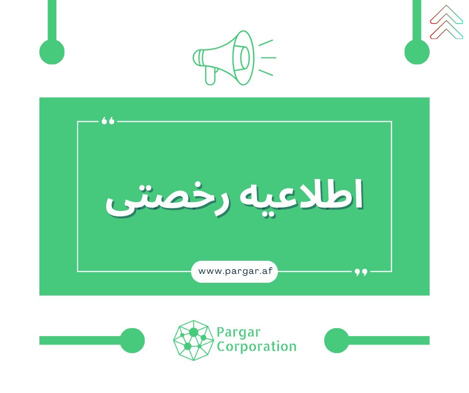اطلاعیه رخصتی به مناسبت عید